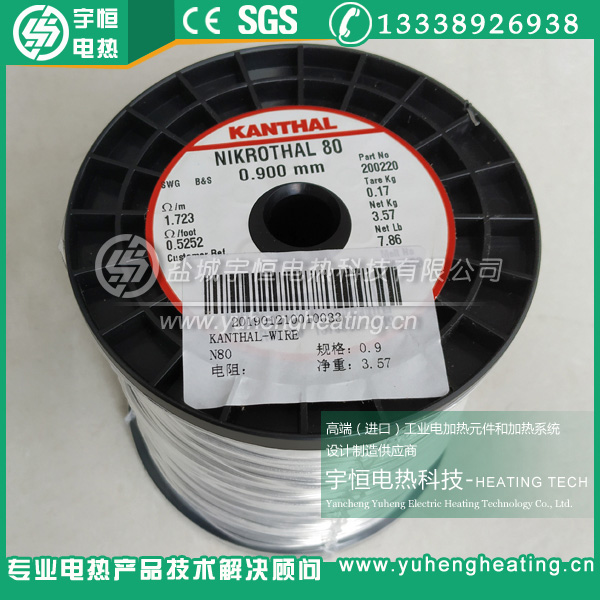 φ0.9原裝進口鎳鉻Nikrothal 80電熱絲
