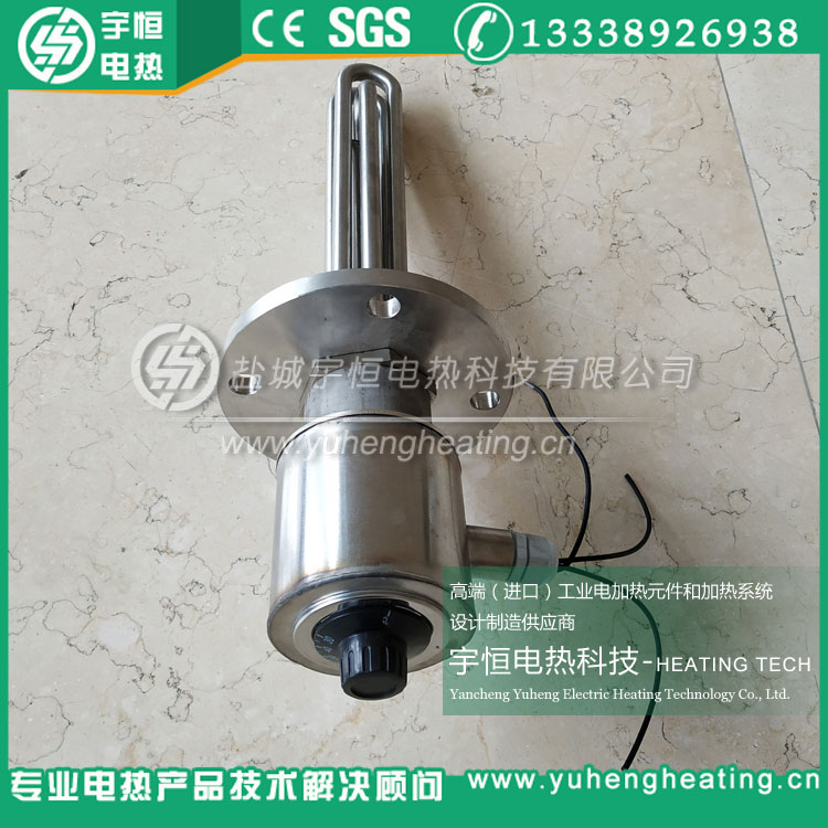 帶可調(diào)旋鈕溫控法蘭電加熱管
