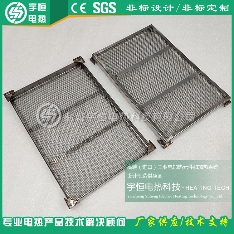 帶包邊支撐腳INCONEL600/601燒銀網(wǎng)框